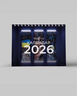 Календар "будиночок"  2026 (А5)