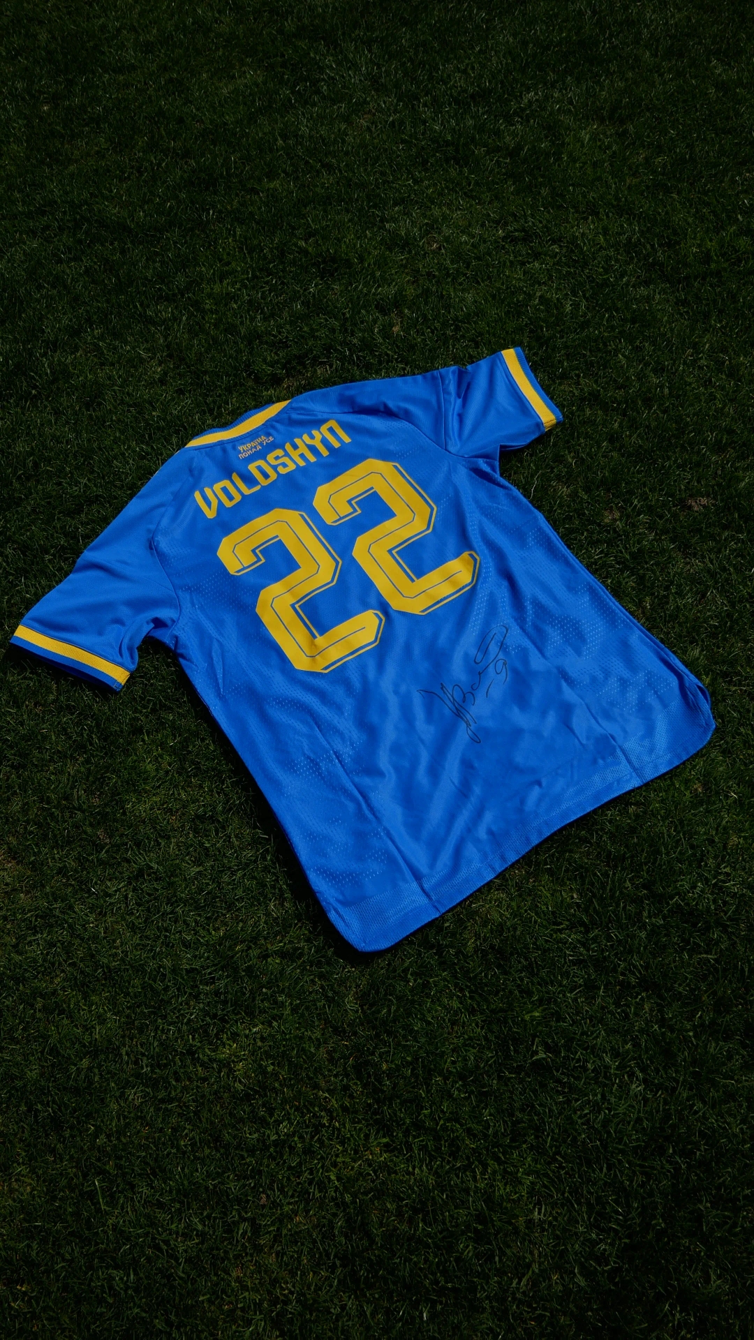 Футболка Волошина з матчу Україна-Албанія (31.03.2026)