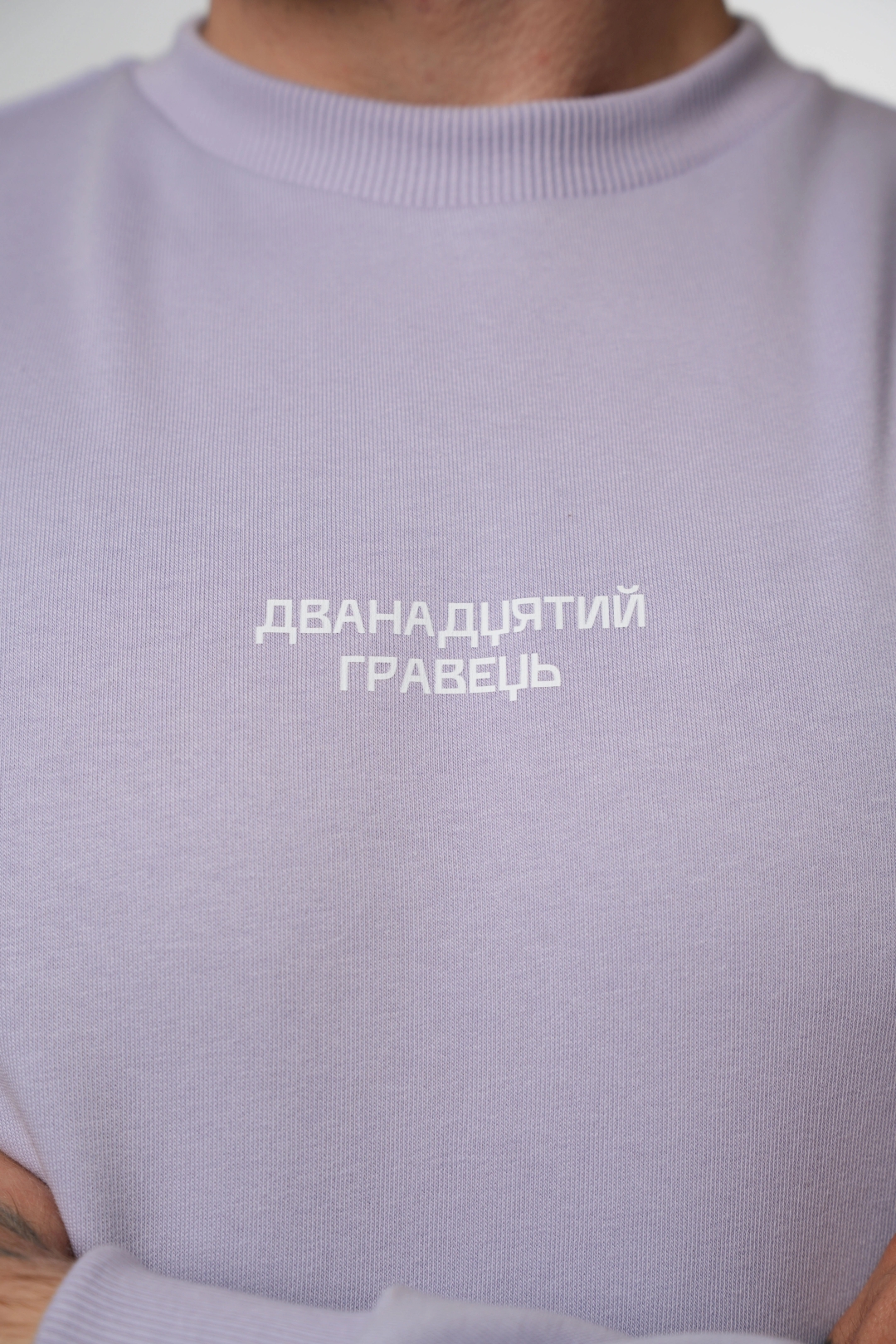 Світшот "12" ліловий Розмір: S-M, Color: Ліловий