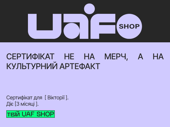 Подарунковий сертифікат