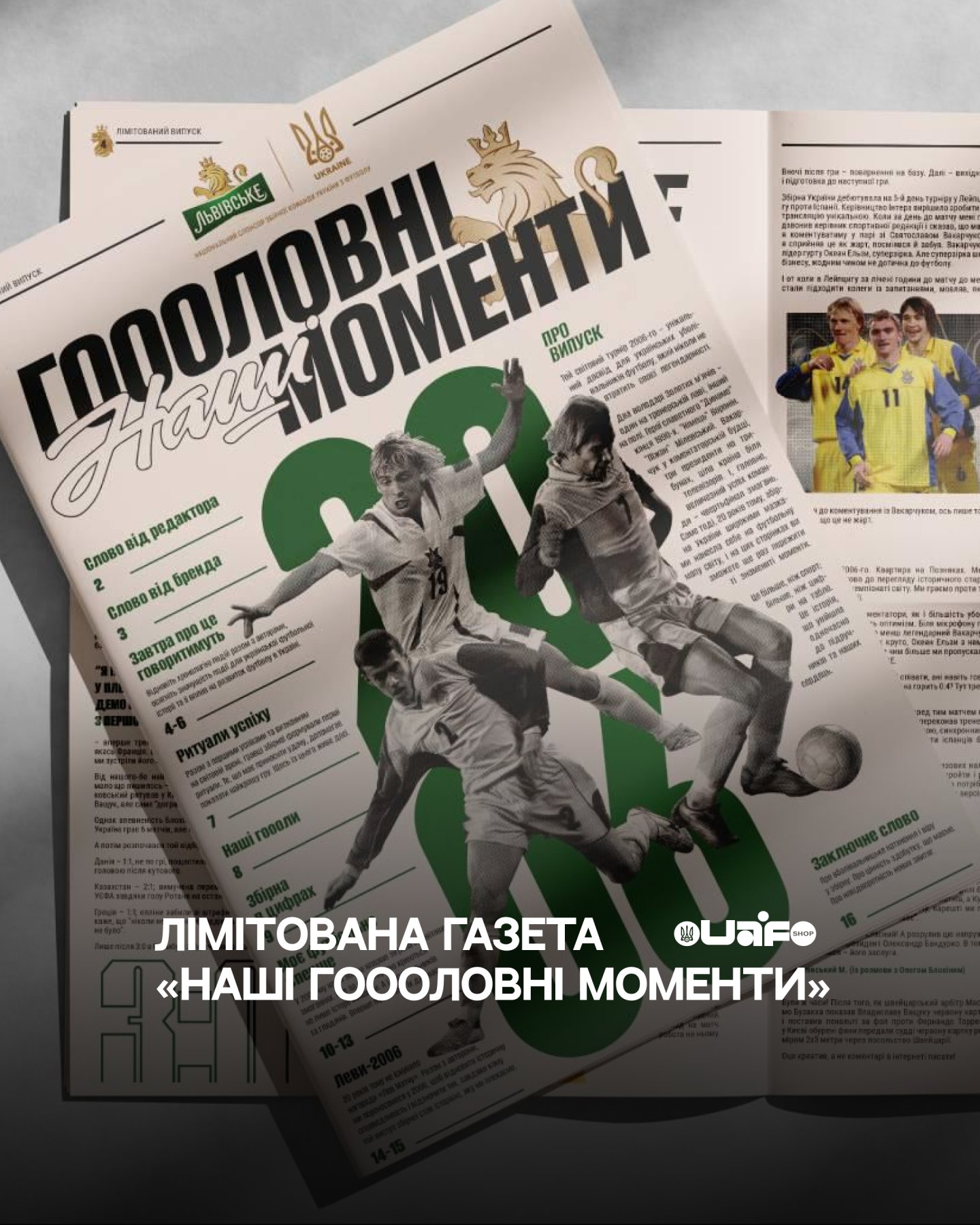 Головна сторінка: Зверху