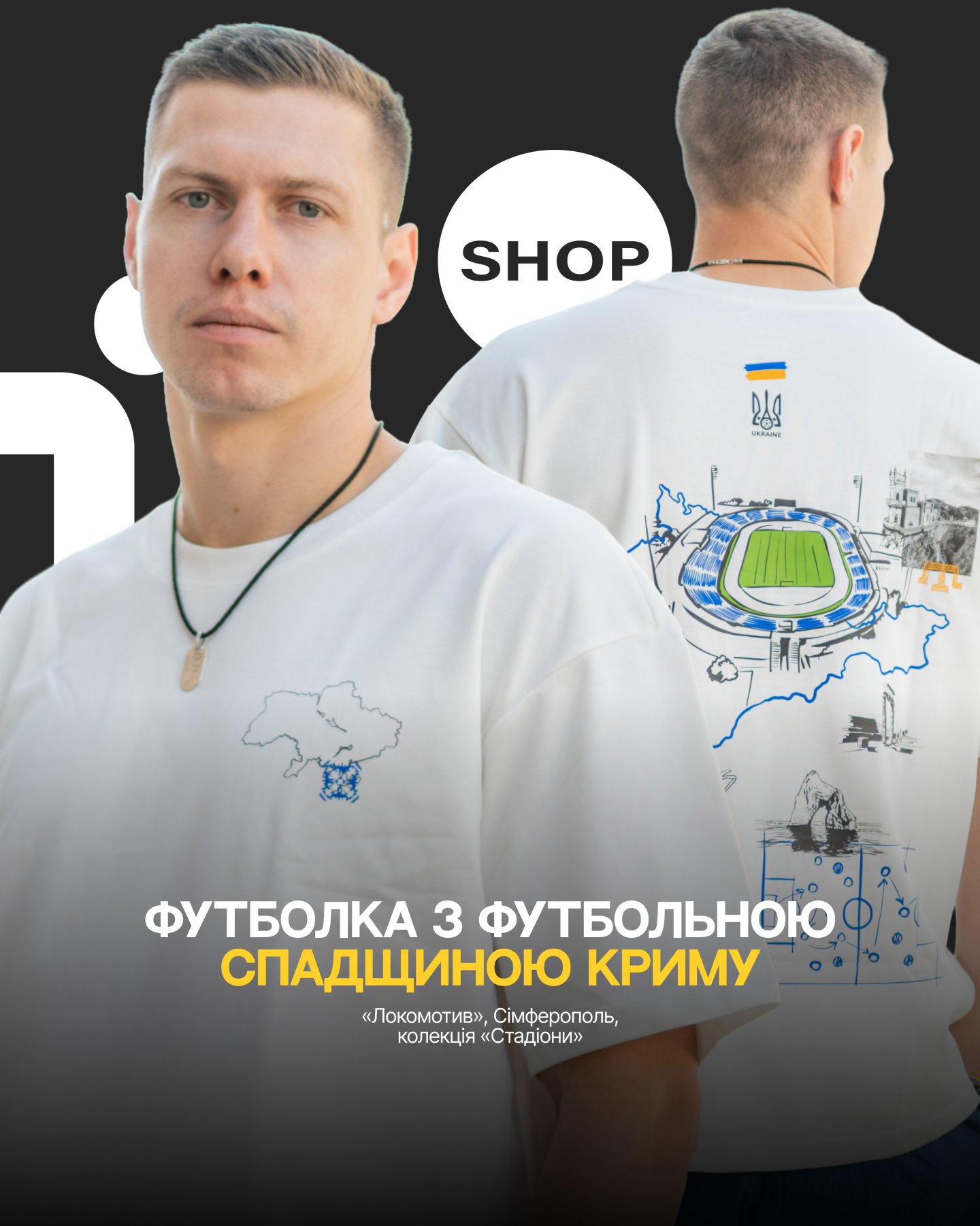 Головна сторінка: Зверху