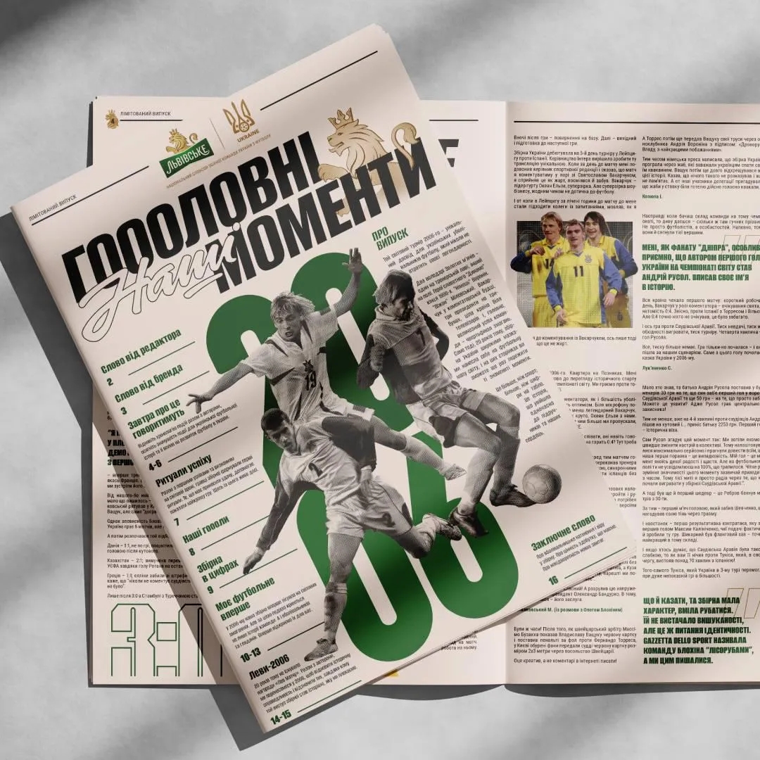 Спортивна газета "Наші гоооловні моменти" Спортивна газета "Наші гоооловні моменти"