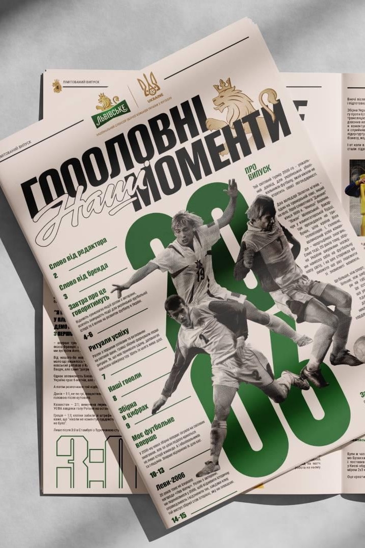 Спортивна газета "Наші гоооловні моменти" Спортивна газета "Наші гоооловні моменти"